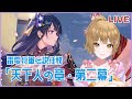 【原神】雷電将軍の伝説任務「天下人の章・第二幕」をみる!【Genshin lmpact】