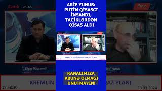 Arif Yunus: Putin qisasçı insandı, taciklərdən qisas aldı  #shorts  #paylaş #keşfet