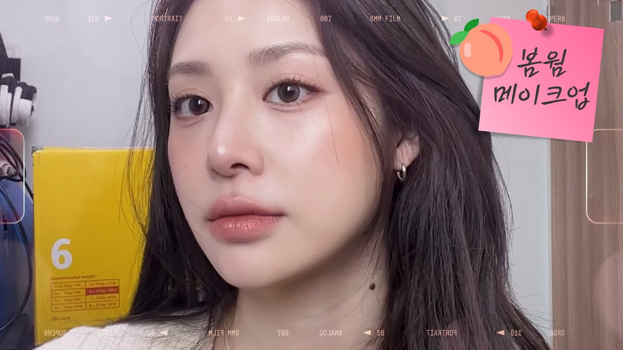 봄에 어울리는 뮤트한 봄웜메이크업🍑 스킨케어까지!ㅣ데일리 메이크업ㅣ메이 메이크업