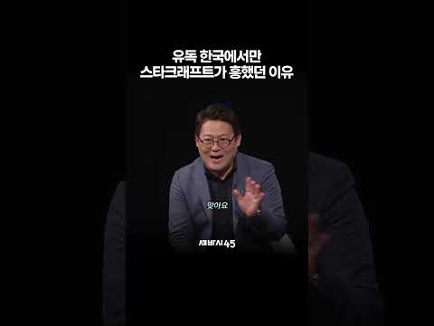 스타가 한국에서 흥한 이유