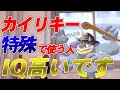 魔 法 少 女 カ イ リ キ ー ♂【ポケモン剣盾】【ゆっくり実況】