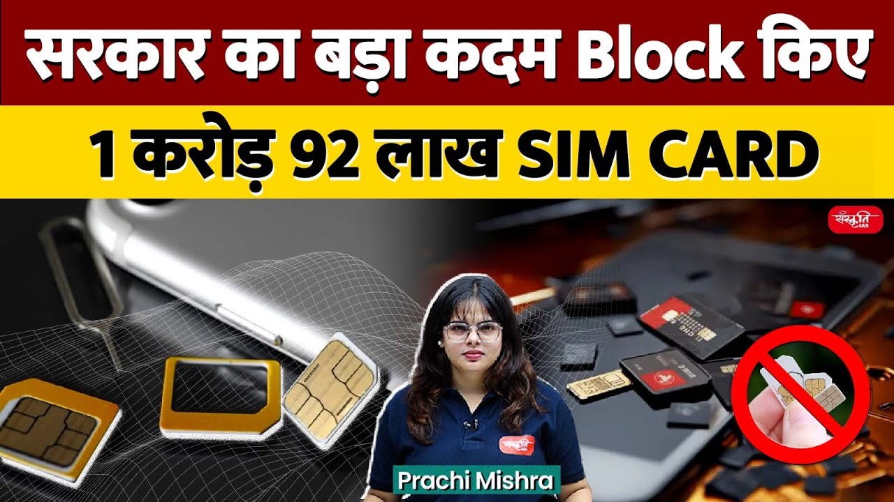 Sim Card Blocked? – How to Unblock a Blocked SIM Card: A Comprehensive ...