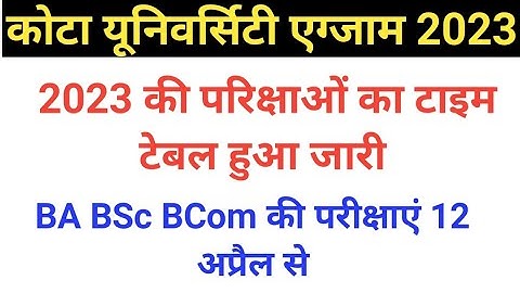 UOK Time Table 2023 । Kota University BA BSc BCom Time Table 2023