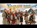 Збірник колядок Нові Колядки 2025 Сучасні Українські Колядки