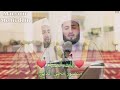 Verses of Fasting - Beautiful Quran Recitation by Mansour Mohiuddin