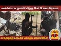 New video by Thanthi TV on YouTube