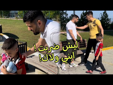 تحانق مع اخوه وسبب كان ابنو شاهد ماذا حصل في نهاي كانت الصدمه