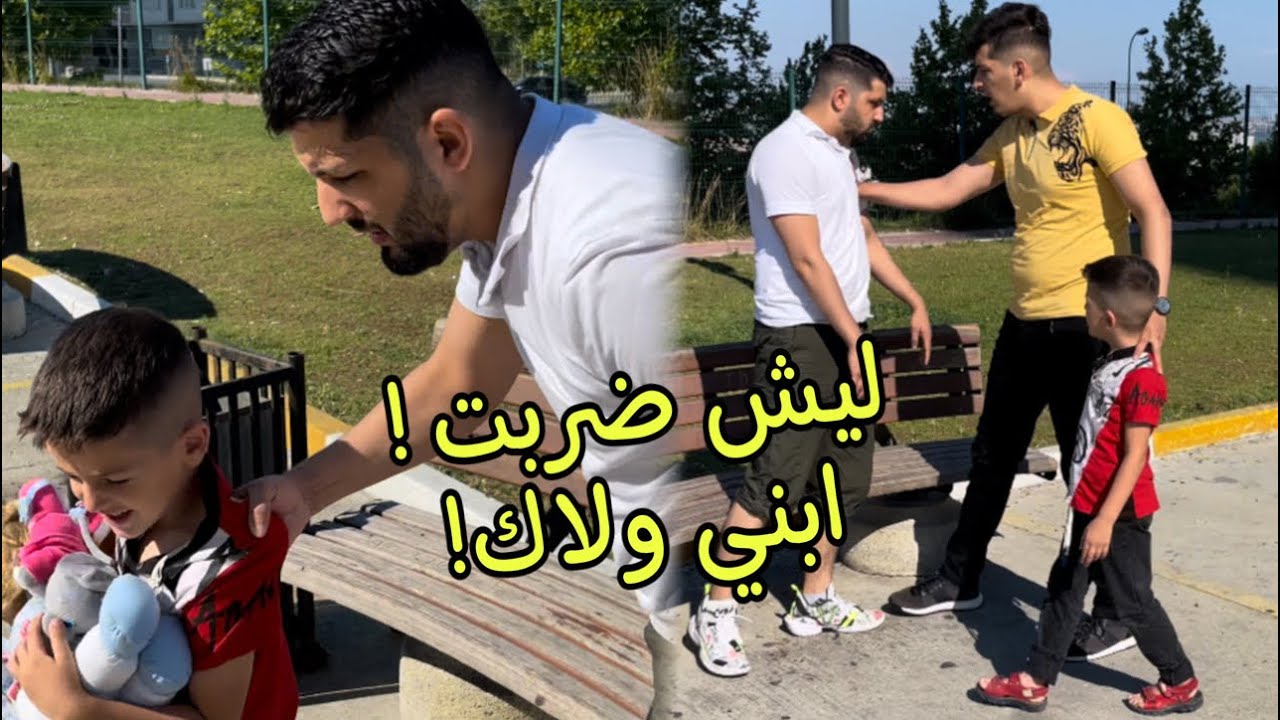تحانق مع اخوه وسبب كان ابنو شاهد ماذا حصل في نهاي كانت الصدمه!!