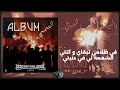    بالنية و القلب الصافي الصميم