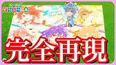 あつ森 すとぷり特集 透過 マイデザイン 配布 A Youtube あつ森 すとぷり特集 透過 マイデザイン 配布 A Youtube