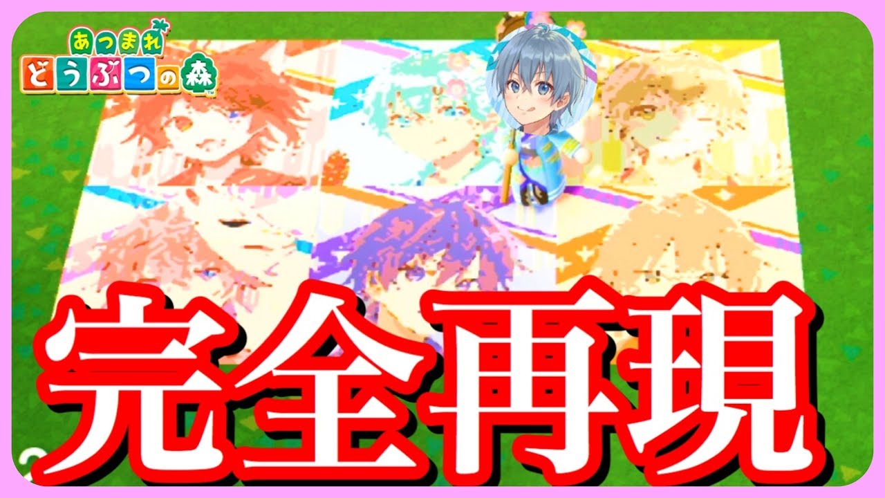 あつ森 僕の島にすとぷりメンバーが全員集合！？大変な事に。【ころん】あつまれどうぶつの森　すとぷり