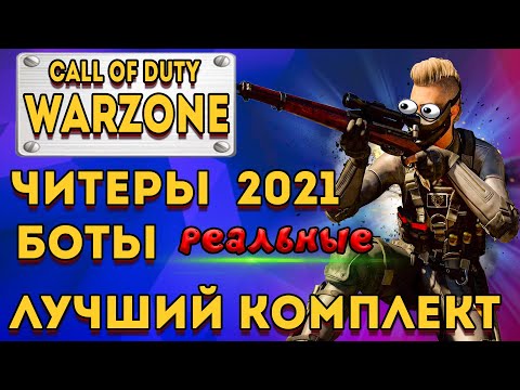 Video: Call Of Duty: Liste Der Warzone-Vergünstigungen - Die Besten Warzone-Vergünstigungen Und Was Sie Alle Tun