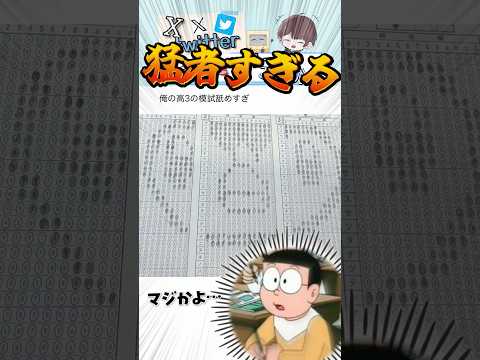 【恐れ知らず】Xでバズったツイートが面白すぎる！  Part 237