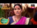 Gatha Navnathanchi - गाथा नवनाथांची - Ep 906 - Full Episode - 27 Mar 2024