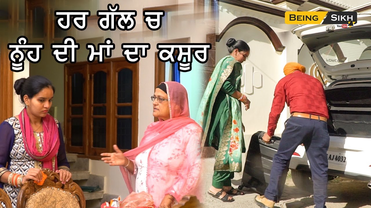 Har gal ch Noonh di maa da kasoor II Being Sikh