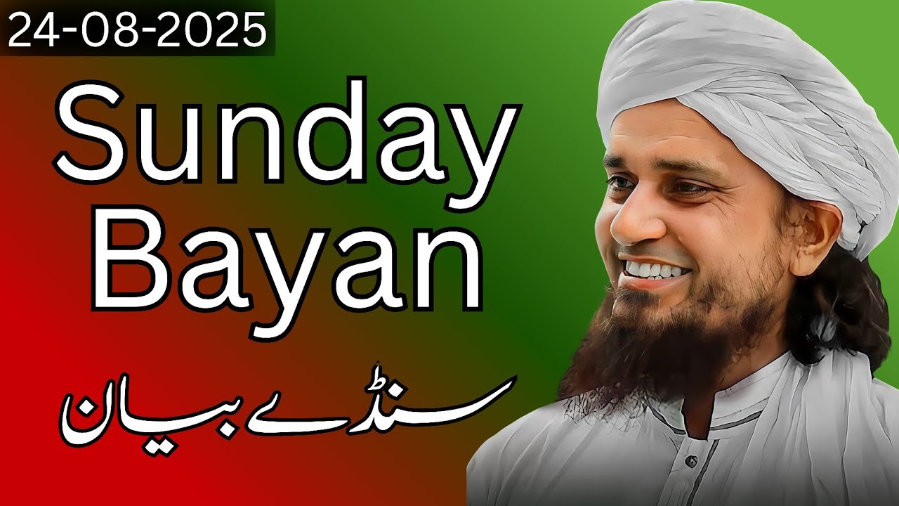 Sunday Bayyan 24 08 2025 | Mufti Tariq Masood Speeches | Mufti Tariq Masood Latest Bayan