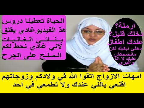 ارملة دخلك قليل الدنيا والحياة صعبة اجي نبكيك ومانخليش الناس تضحك عليك