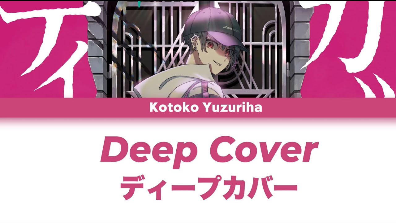 Yuzuriha Kotoko Deep Cover [Color coded lyrics Eng/Kan] YouTube Music