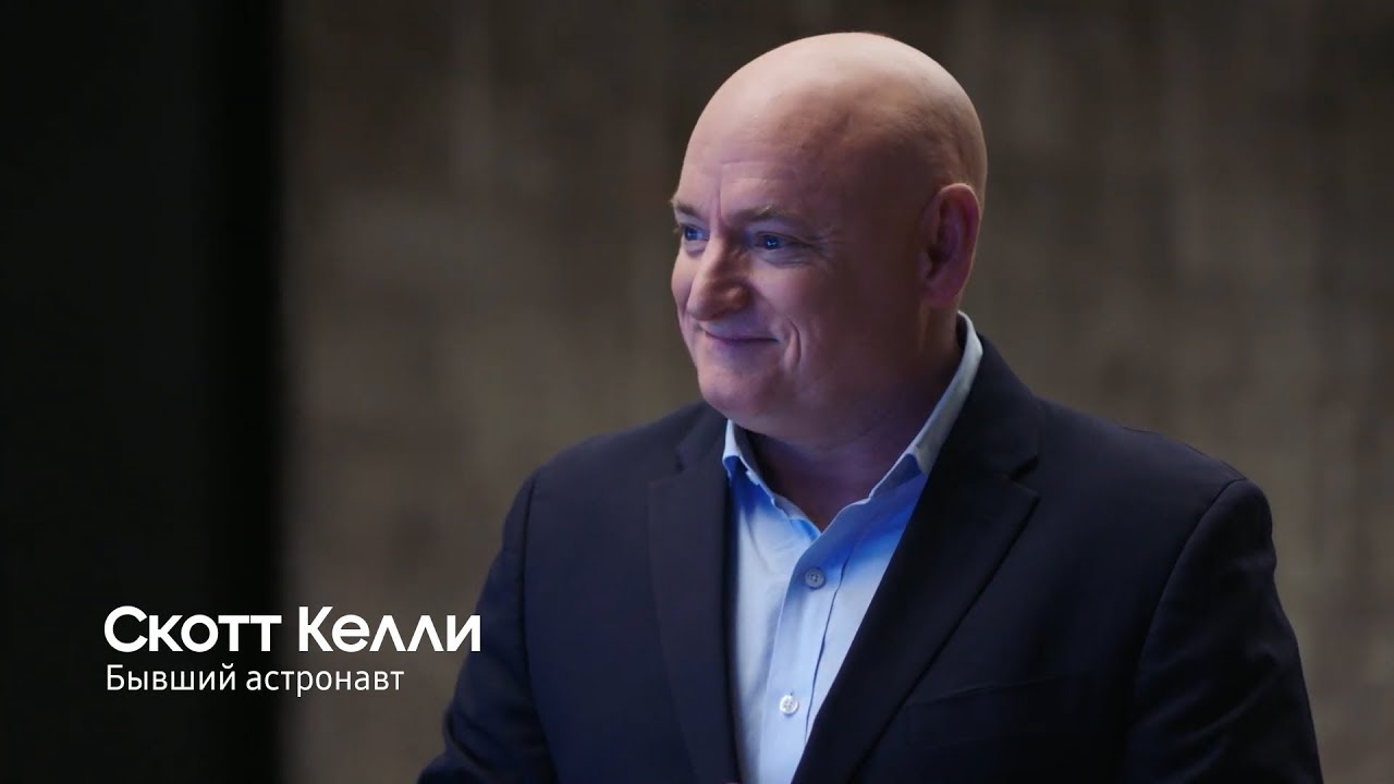 340 дней в космосе со Скоттом Келли | Samsung QLED 8K