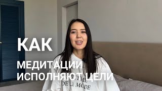 видео: Как медитации помогли мне выйти на новый уровень? картинка: Как медитации помогли мне выйти на новый уровень?