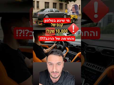 According To What Was Announced After The Transportation Conference They Intend To Issue A Fine According To What Was Announced After The Transportation Conference They Intend To Issue A Fine