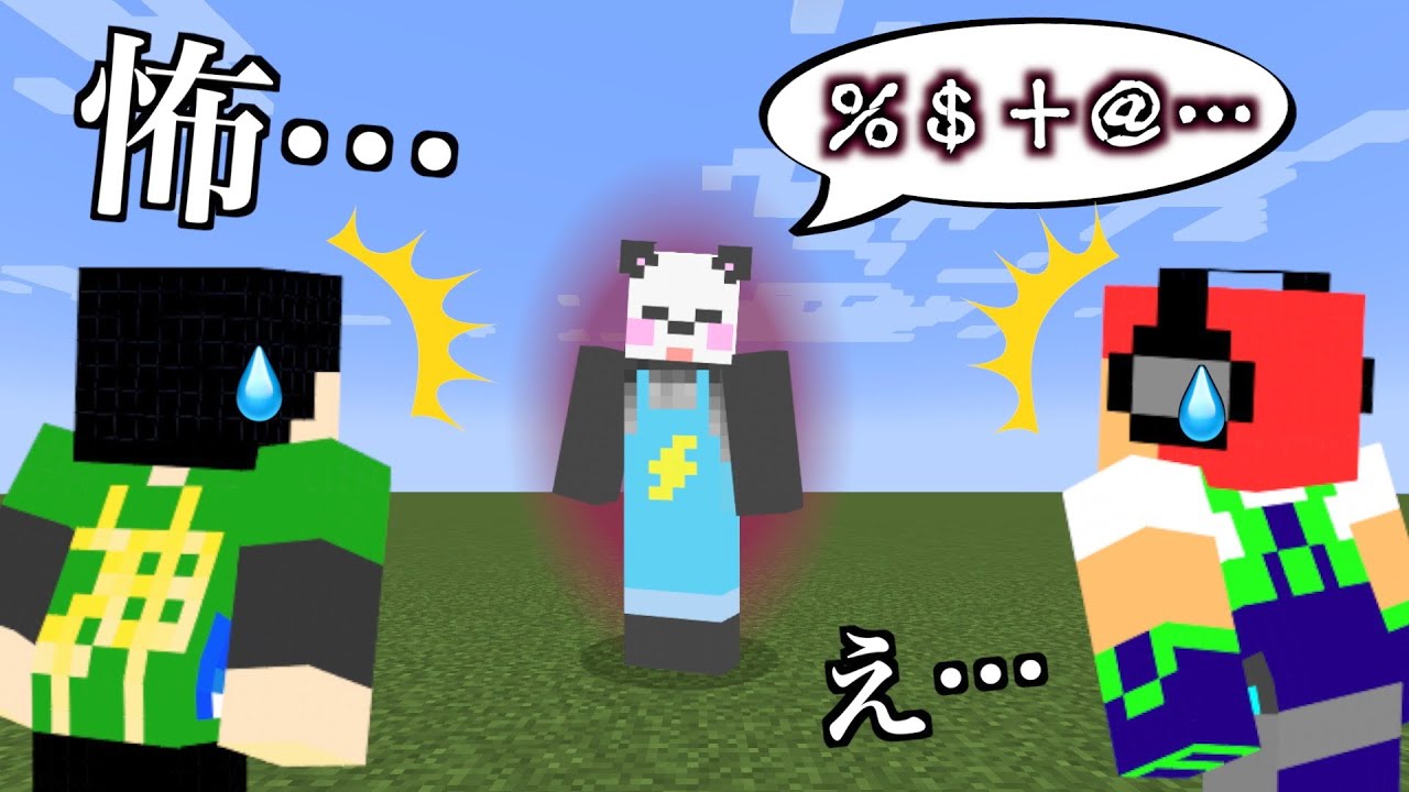 怖すぎw【アツクラ】さかいさんだーの「呪い」が生まれた瞬間【じゃじゃクラ】#４８