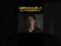 お前呼びなのに僕って言ってるのかわいい #ドラマ #恋のはじまり #恋愛 #心に刺さる #映画 #いい言葉 #お笑い #愛され #silent #歌詞動画