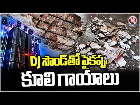 Woman Injured After House Ceiling Collapses During Ganesh Procession in Medak | V6 News - V6NEWSTELUGU