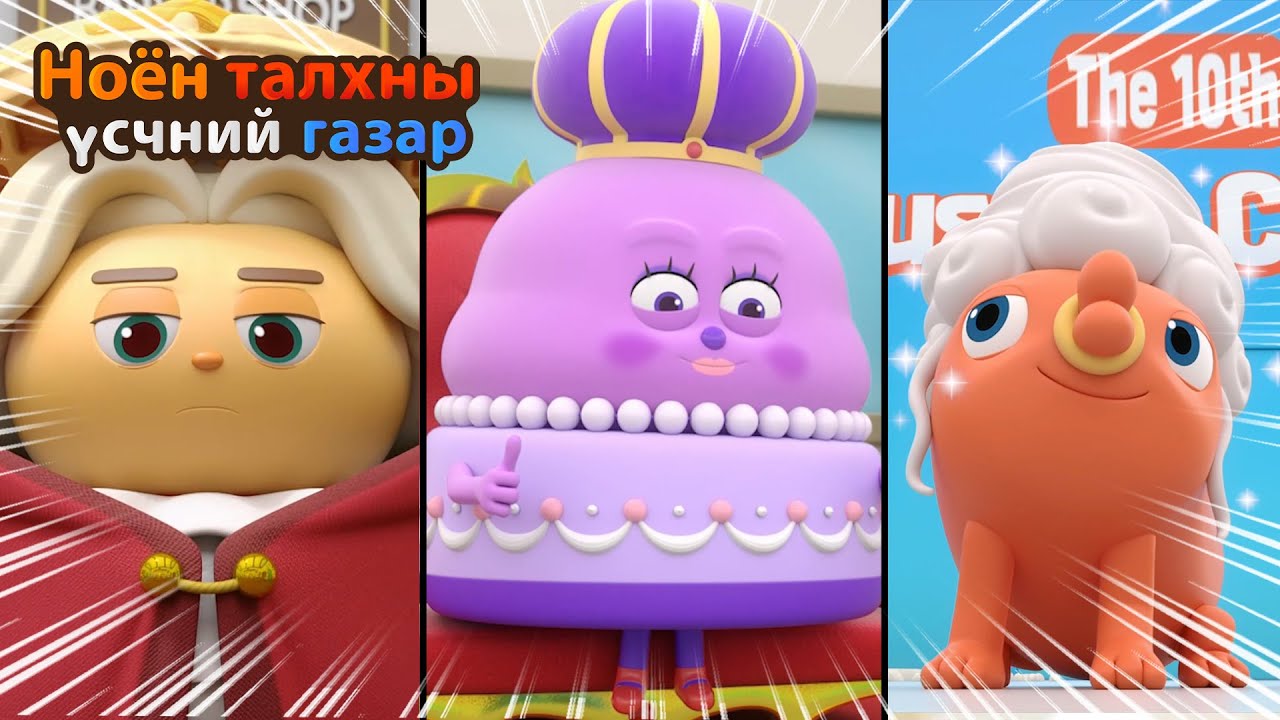 BreadBarbershop3 | 22~24 р ангиуд | Mongolian Dubbing