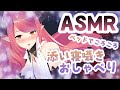 【ASMR/3Dio】ベッドでごろごろ♡囁きおしゃべり【Binaural/Whispering/Japanese ASMR】
