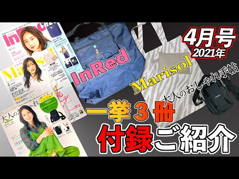 おしゃれ手帖 漫画 感想 おしゃれ手帖 漫画 感想