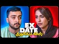 اکس دیت ورژن ایرانی رابطه دایکتاتوری Ex Date اکس دیت ورژن ایرانی رابطه دایکتاتوری Ex Date