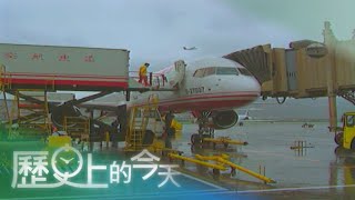 【歷史上的今天-0310】遠航客機遭劫持台灣直飛廈門 