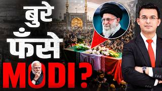 Modi Trapped? | World's Biggest Funeral &amp; Iran's Invite to India | Ayatollah Khamenei’s Funeral