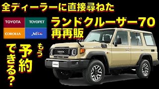 Finally Revealed] I Asked Every Dealership How to Buy the Land