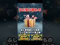 【ふしぎなおくりもの配信】まだ受け取れる配布を紹介  #shorts #ポケモンSV #ポケットモンスター