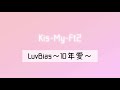 Kis-My-Ft2  LuvBias〜10年愛〜