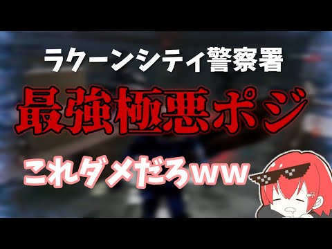 [DBD] The strongest position that can never be followed is discovered at the Raccoon City Police ...