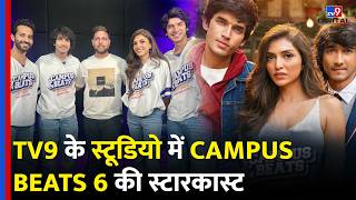 स्टारकास्ट ने खुद बताया में Campus Beats Returns क्या कुछ होगा ख़ास | Shantanu Maheshwari