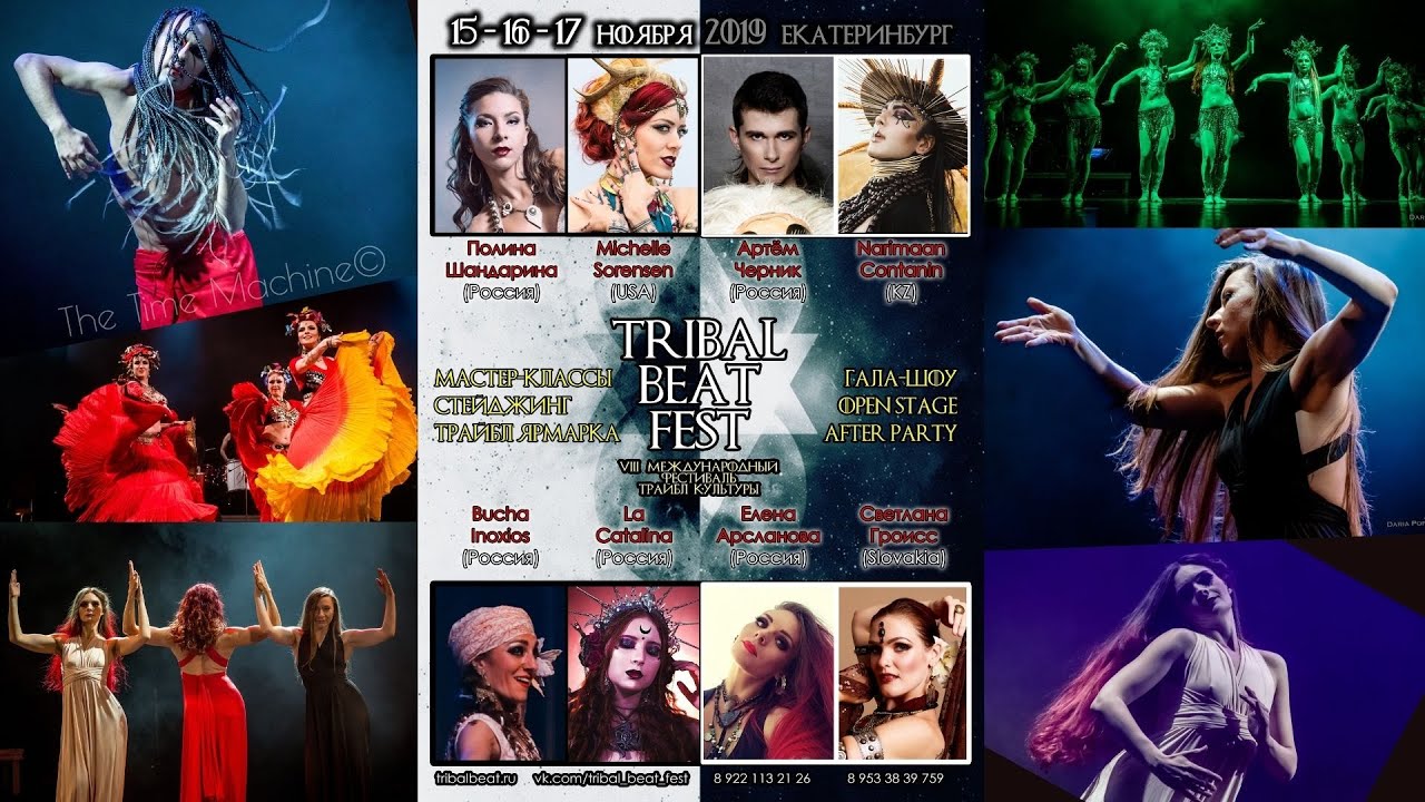 ПРОМО РОЛИК TRIBAL BEAT FEST 2019