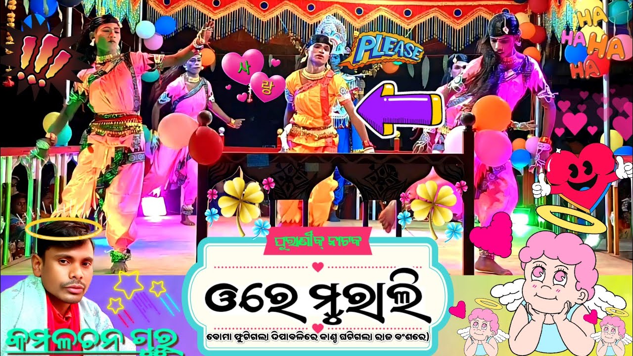 ଓଁ ଶ୍ରୀ ଶ୍ରୀ ଉଲୁଣ୍ଡୁଭୀମା ନାଟ୍ୟ ସଂଘ, ଉଲୁଣ୍ଡୁଗୁଡାଗ୍ରା.ପ- ମୁଣ୍ଡିଗୁଡା, ବ୍ଲକ୍- ଉମରକୋଟ, ଜିଲ୍ଲା ନବରଙ୍ଗପୁର