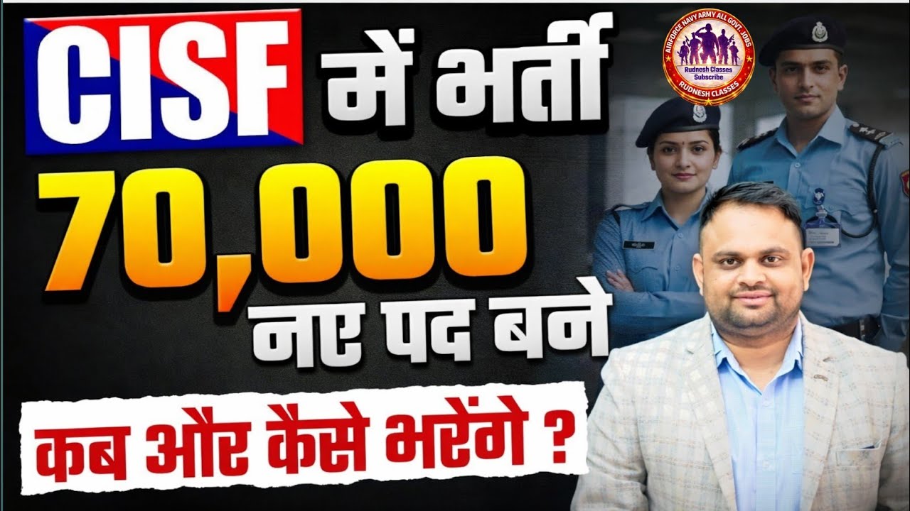 CISF Constable Tradesman New Vacancy 2026 CISF Tradesman Age limit Qualification Online Form Full 