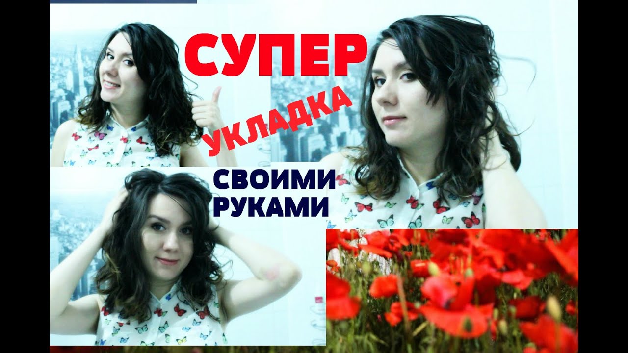 КАК сделать МОКРЫЙ эффект В домашних УСЛОВИЯХ самостоятельно