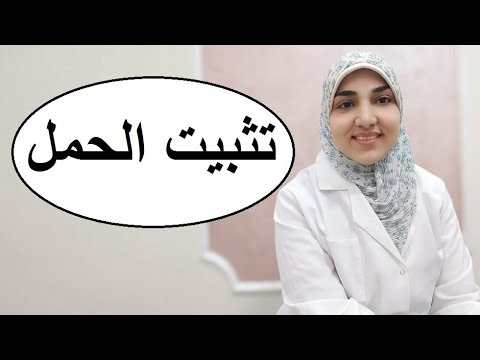 فيديو: كيفية تثبيت الحوامل