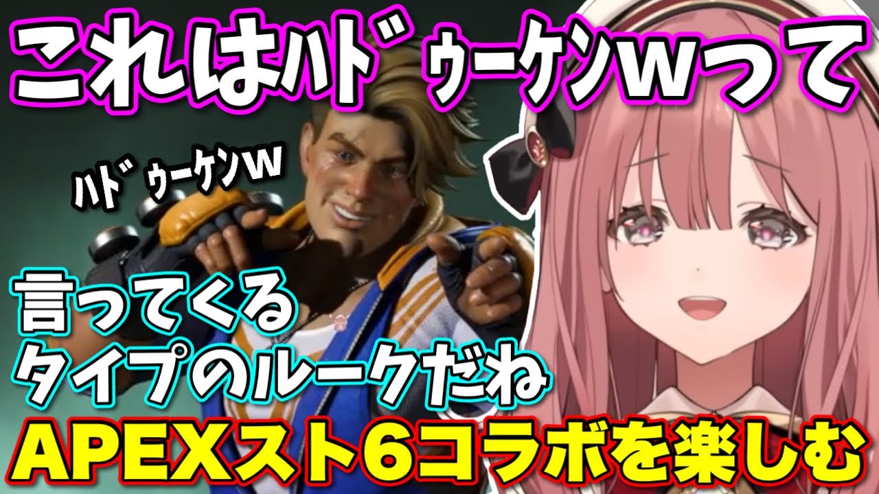 APEXスト6コラボでスキンやモードを全力で楽しむもかさん【ぶいすぽっ！/切り抜き/甘結もか】