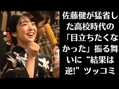 佐藤健が猛省した高校時代の「目立ちたくなかった」振る舞いに“結果は逆!”ツッコミ。上白石萌音が不倫報道の2週間前にインスタから発信していた「不穏な“眼福体験”報告」