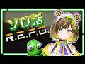 【R.E.P.O. #15】今日はソロでおしゃボ集め🎁