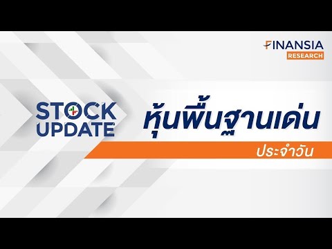 🎯 หุ้นเด่น Finansia 28 พ.ค. 21 : TACC