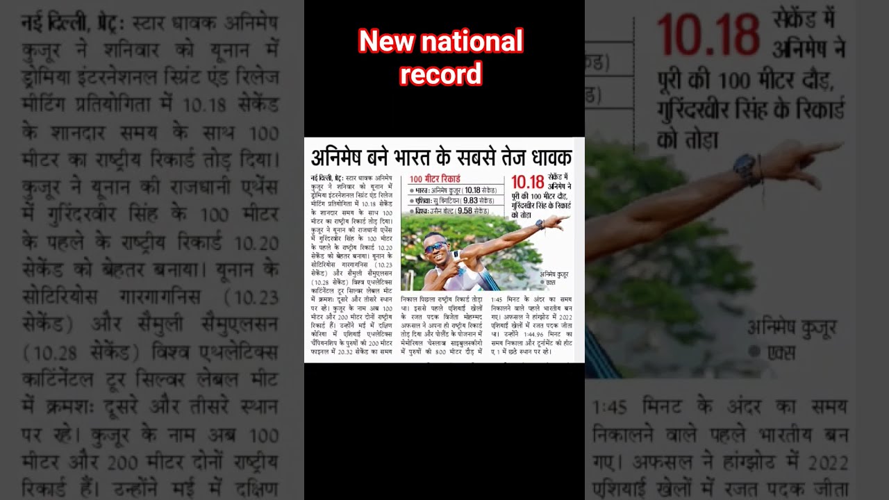 New National Record Athletics 100m