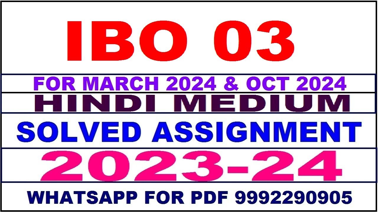 ibo 03 solved assignment 2023-24 | ibo 3 solved assignment in hindi 2024 | ibo 3 2024